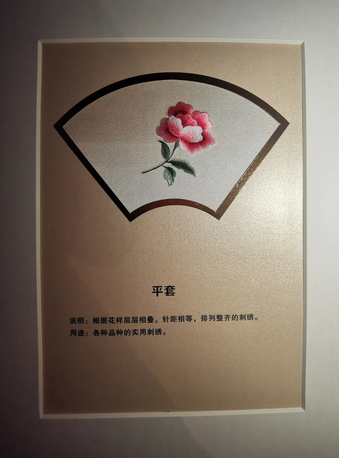 苏绣的艺术：针尖上的万千世界