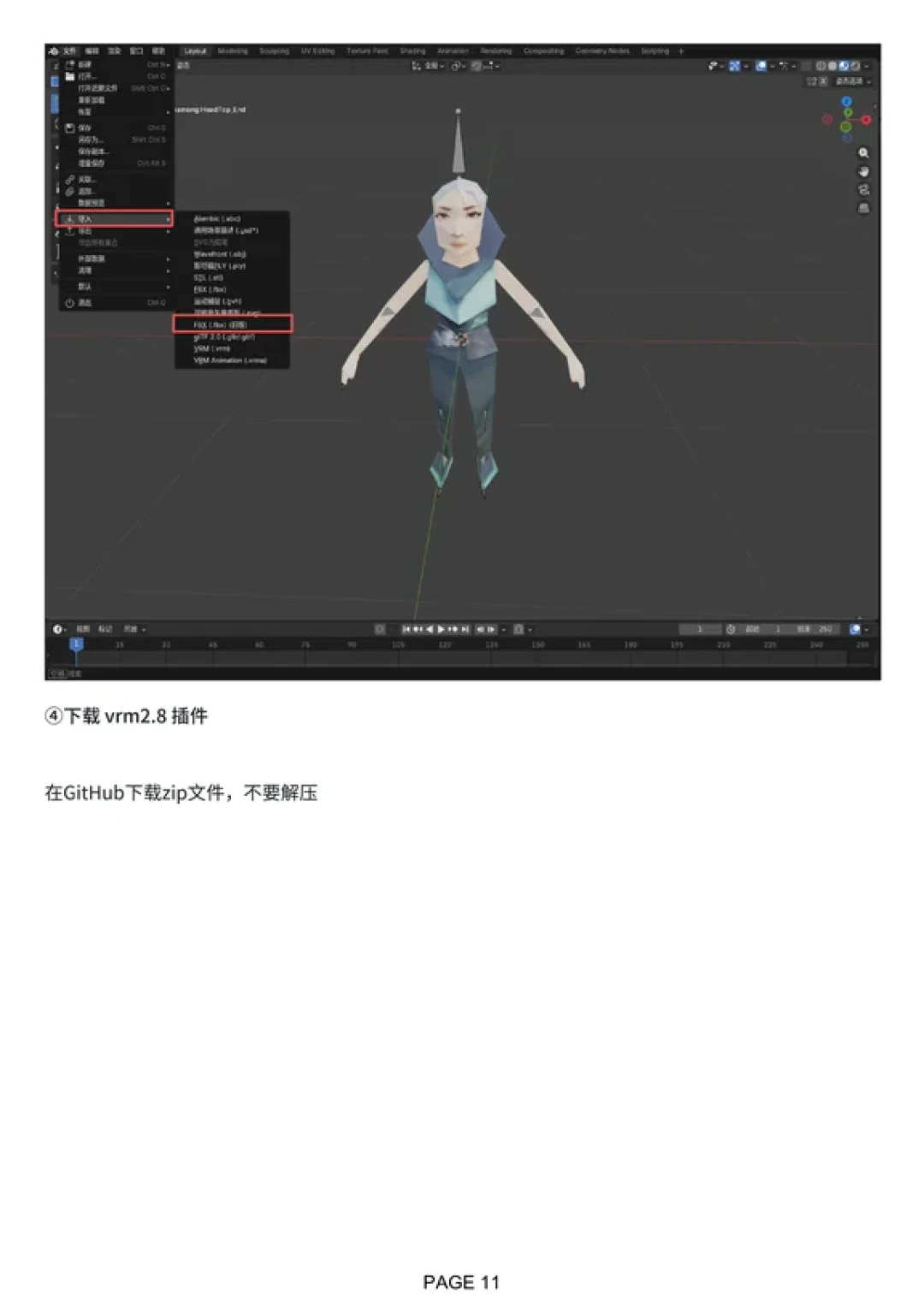 AI 辅助零成本创建虚拟形象的全新思路