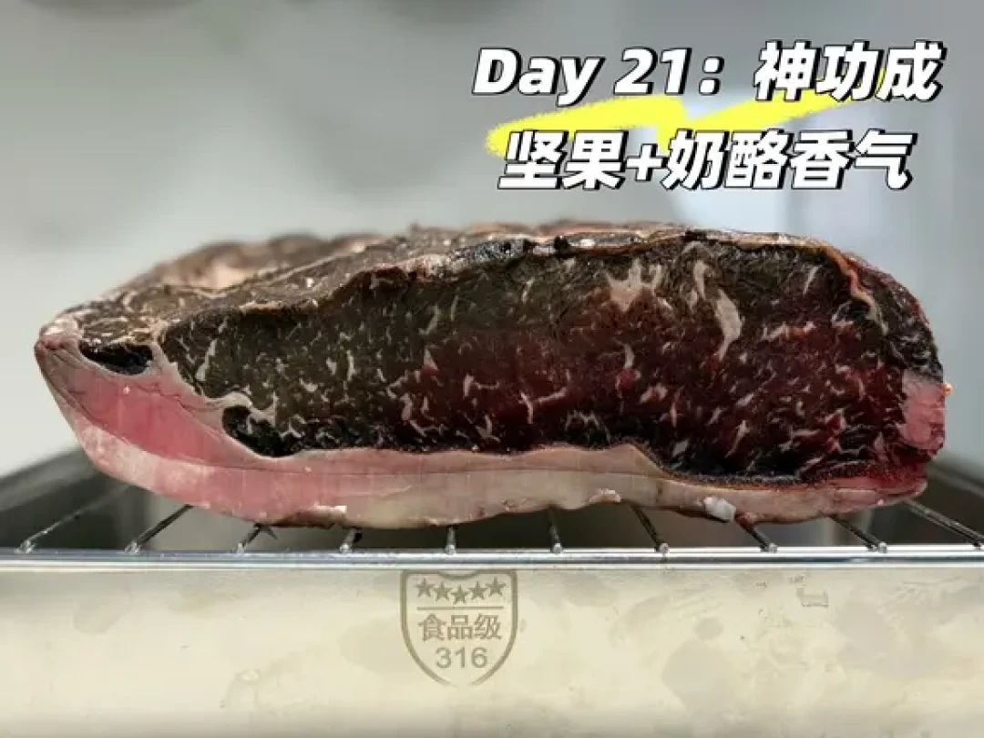 家庭冰箱干式熟成牛排实践录