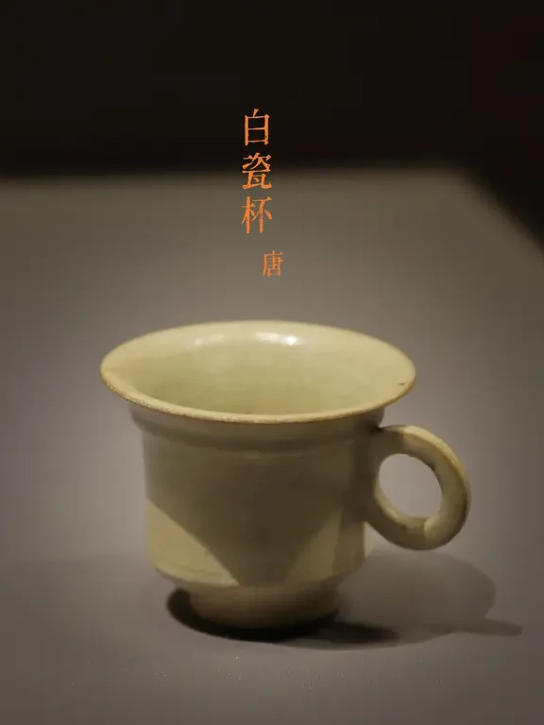 一部白瓷史，半部民族融合