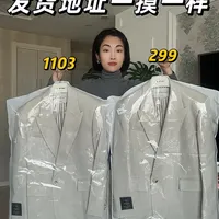 800元差价的西装，真的是同一款吗？