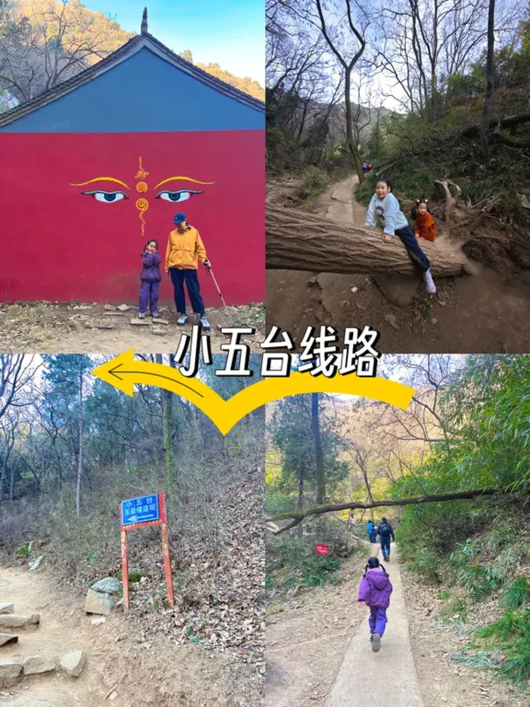 小五台山徒步路线:适合家庭登顶指南