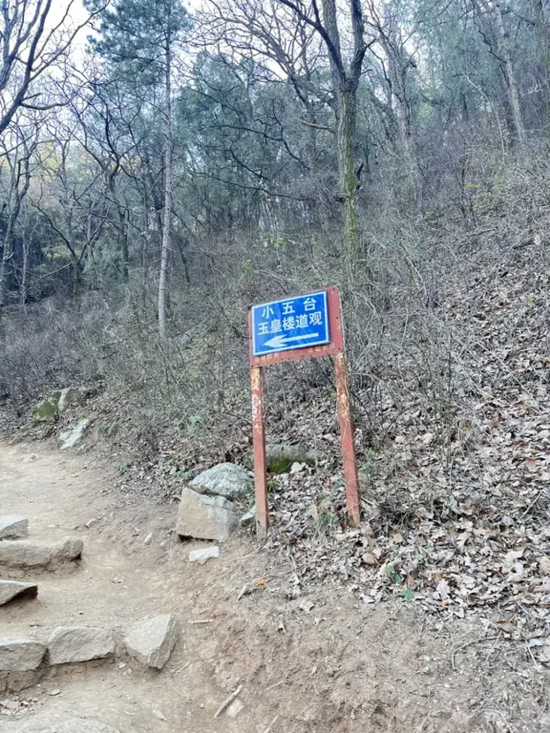 小五台山徒步路线:适合家庭登顶指南