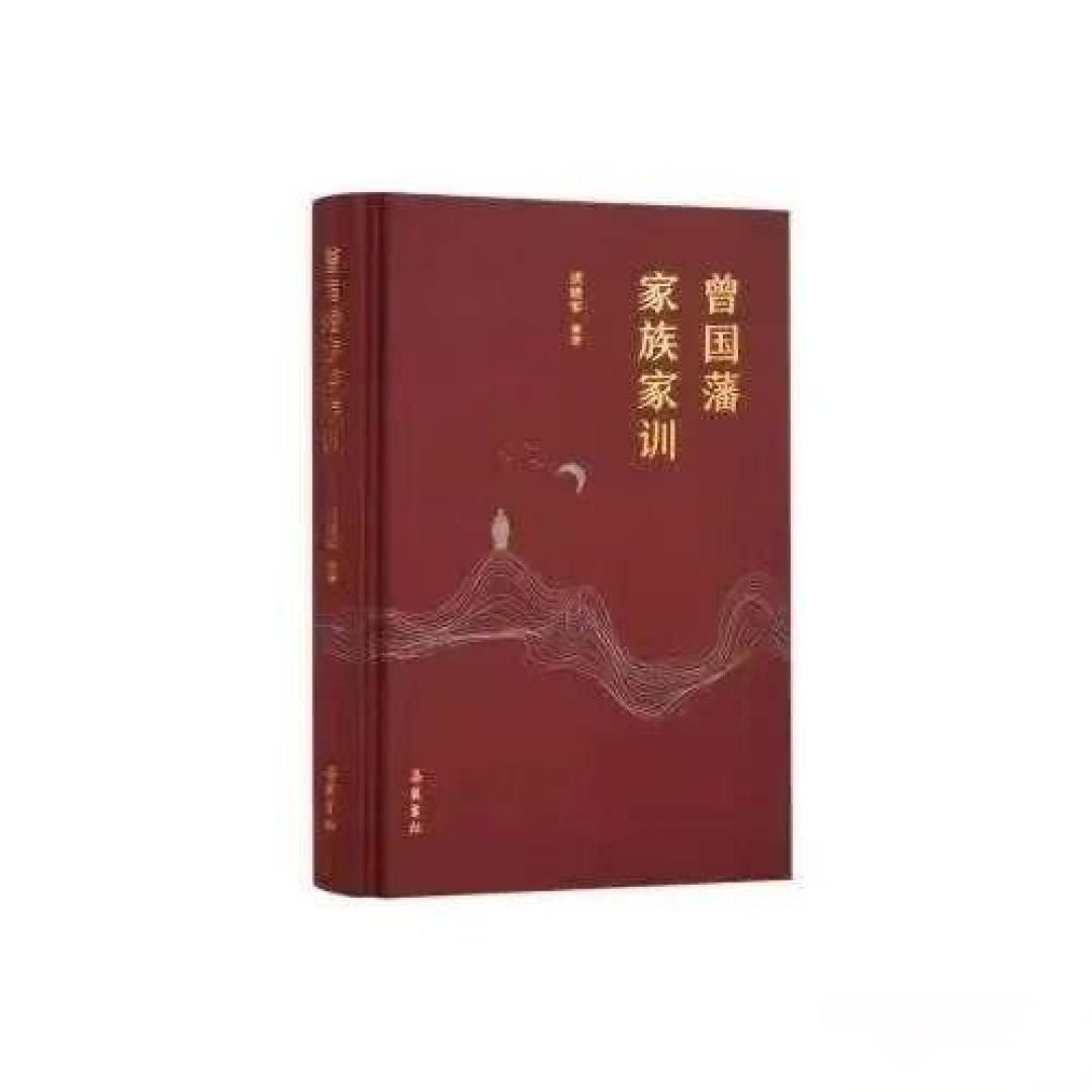 曾国藩家训:为什么由奢返俭那么难?