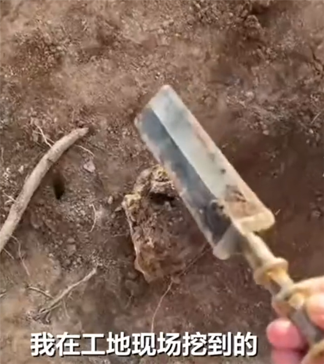 挖到青铜剑上交获奖200元 博物馆回应：仅表彰性奖励 非文物本身价值
