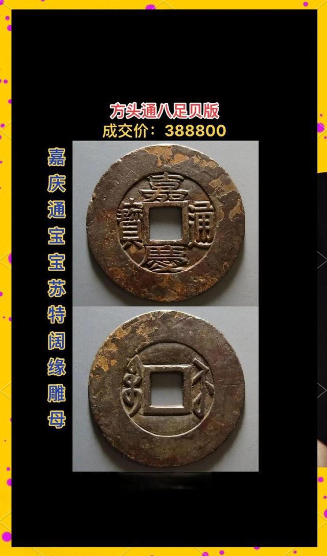 宝苏局钱币:从江南铸币史到收藏密码