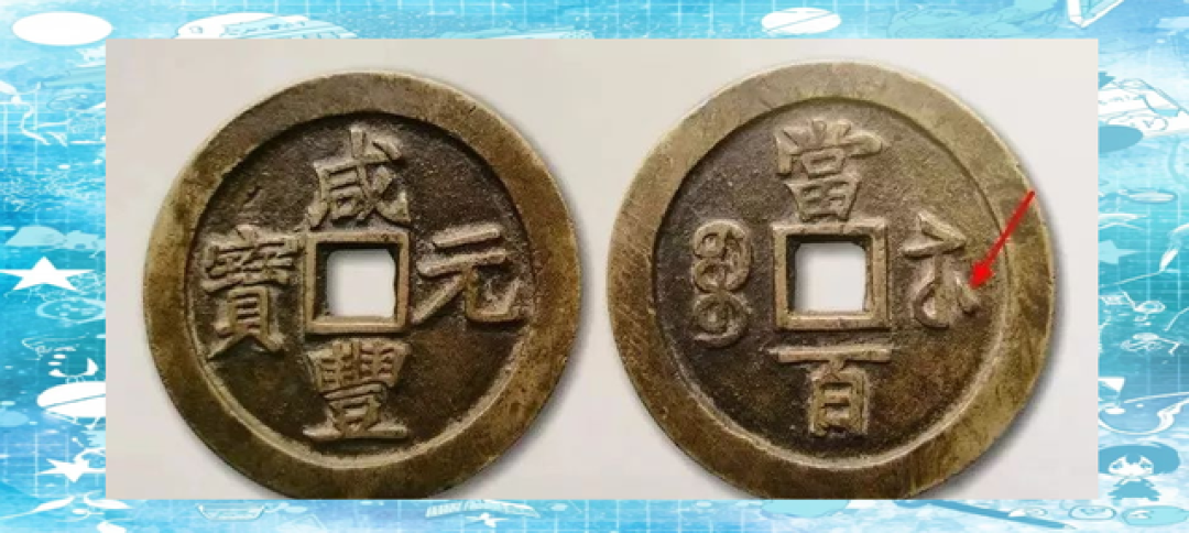 宝苏局钱币:从江南铸币史到收藏密码
