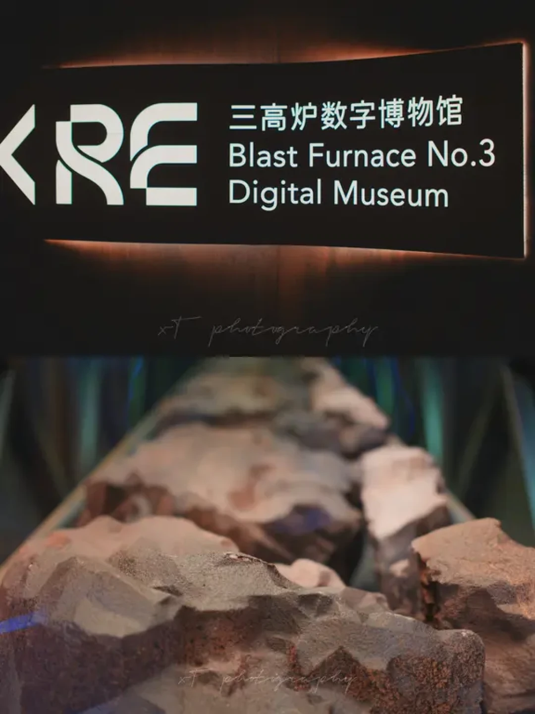 首钢园三高炉博物馆：工业遗产的新玩法
