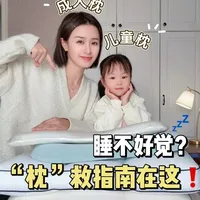 枕头选购实测：从百元到千元，哪款值得买？