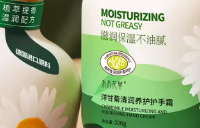 打工人按头安利！这瓶0香精护手霜让我告别鼠标手