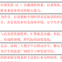 上海五大MBA项目推荐：不只参考排名，更应匹配长期发展