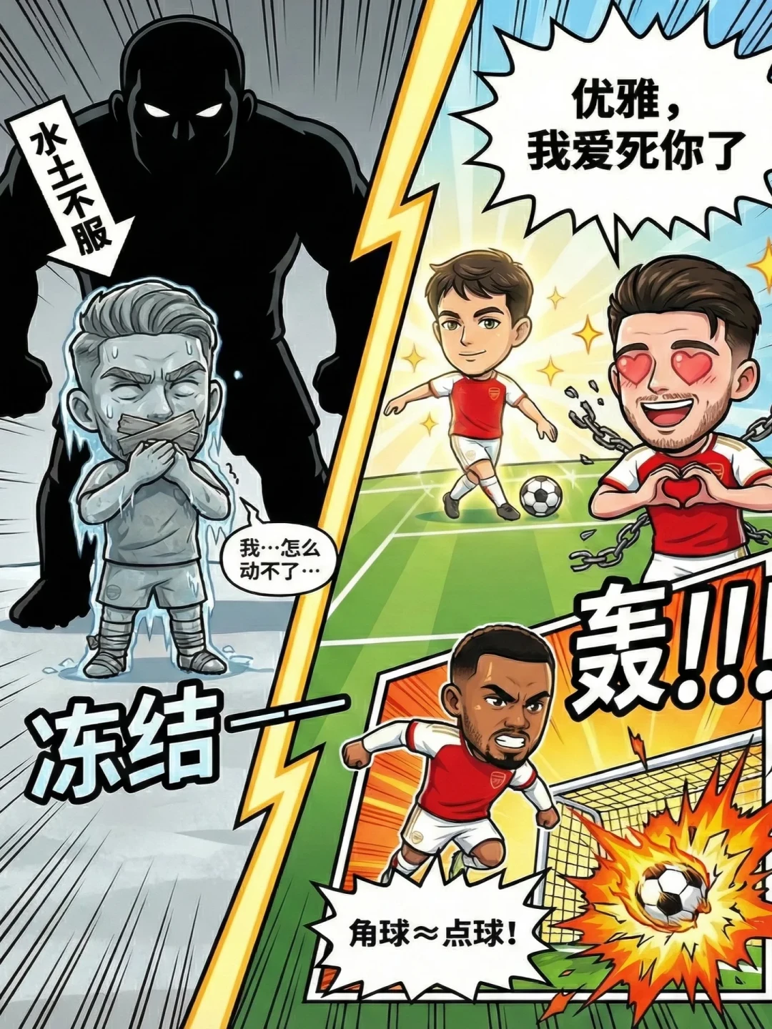 阿森纳半程冠军,这次能打破魔咒吗?