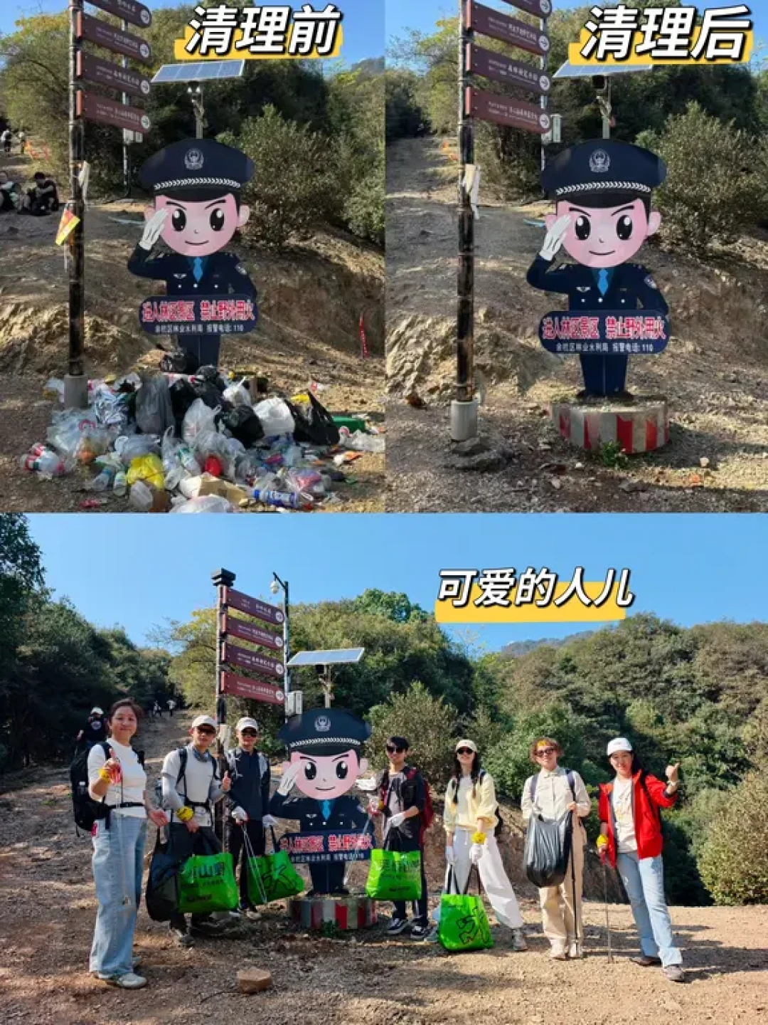 大禹谷清山行动:践行无痕山野理念