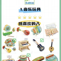 法国Djeco玩具选购指南：哪些值得入手？