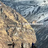 尼泊尔ABC徒步：一份适合新手的轻装进山指南