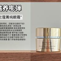 三十几岁的女生用什么眼霜好？这6款贵妇抗老眼霜满足你不同需求