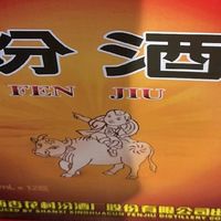 杏花玻汾，江湖人称玲珑醉仙酿