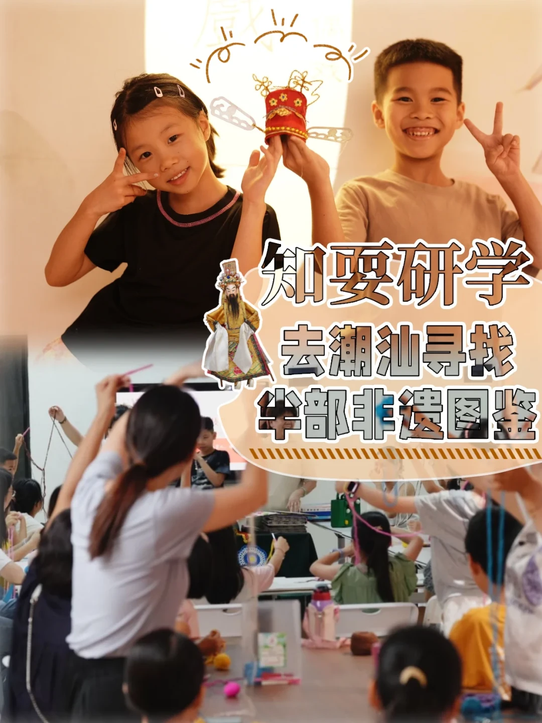 在潮汕,带孩子体验活着的传统