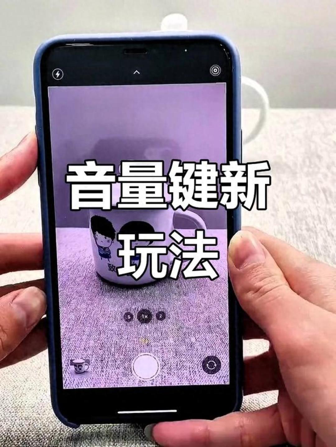 手机音量键的6个隐藏神技