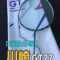 川崎GT77评测：扎实手感下的颜值与控制