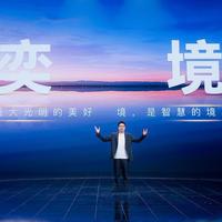 东风华为深化合作，奕境新车承载鸿蒙生态落地