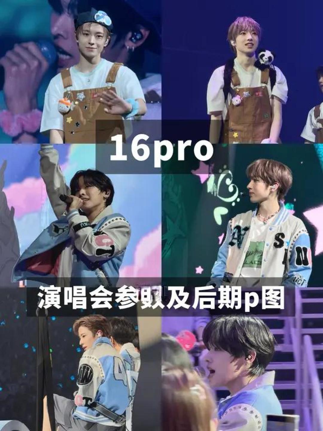 告别废片,iPhone 16 Pro演唱会拍摄详解