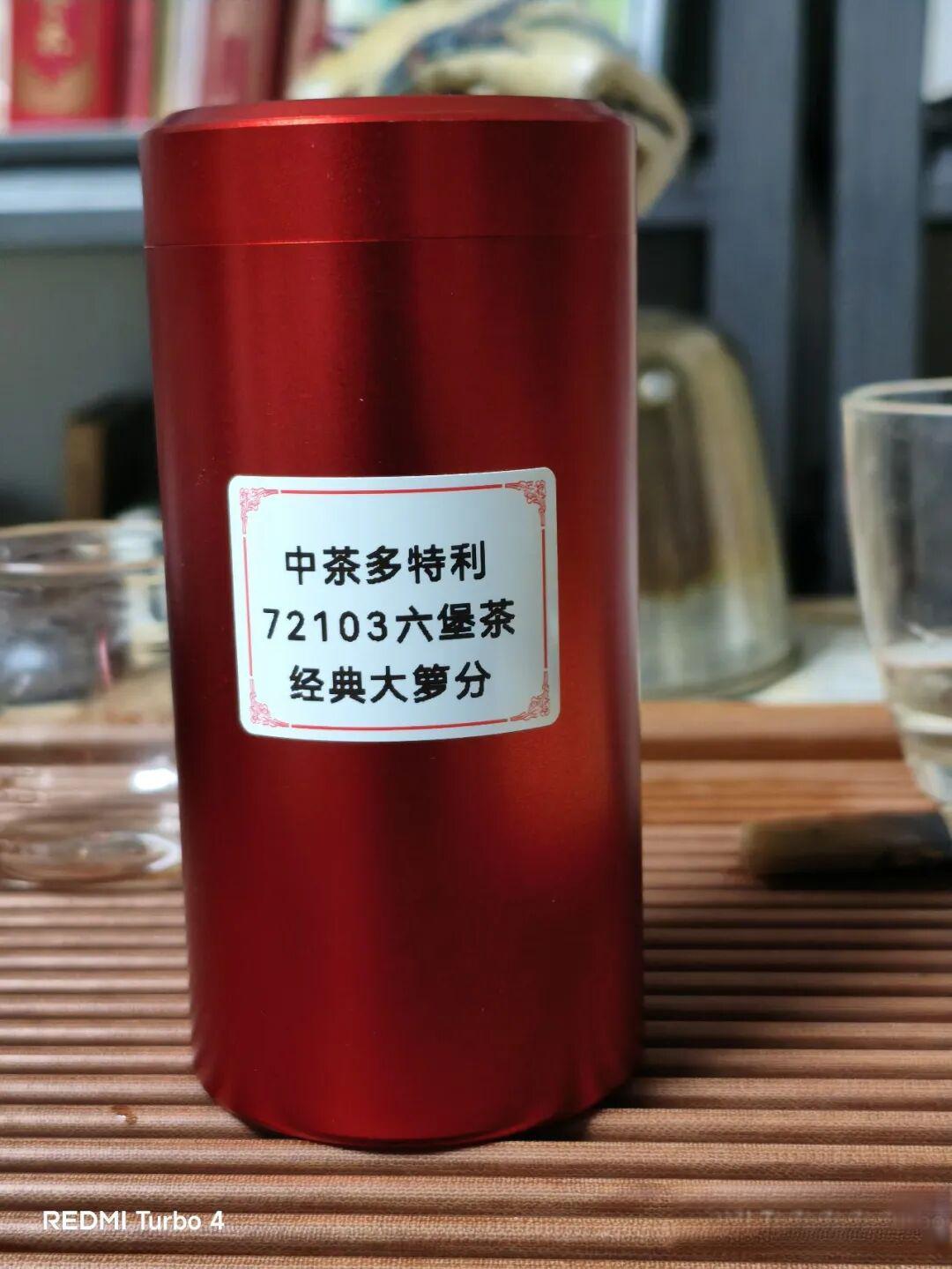 中茶72103六堡茶:一次出口风味的品鉴
