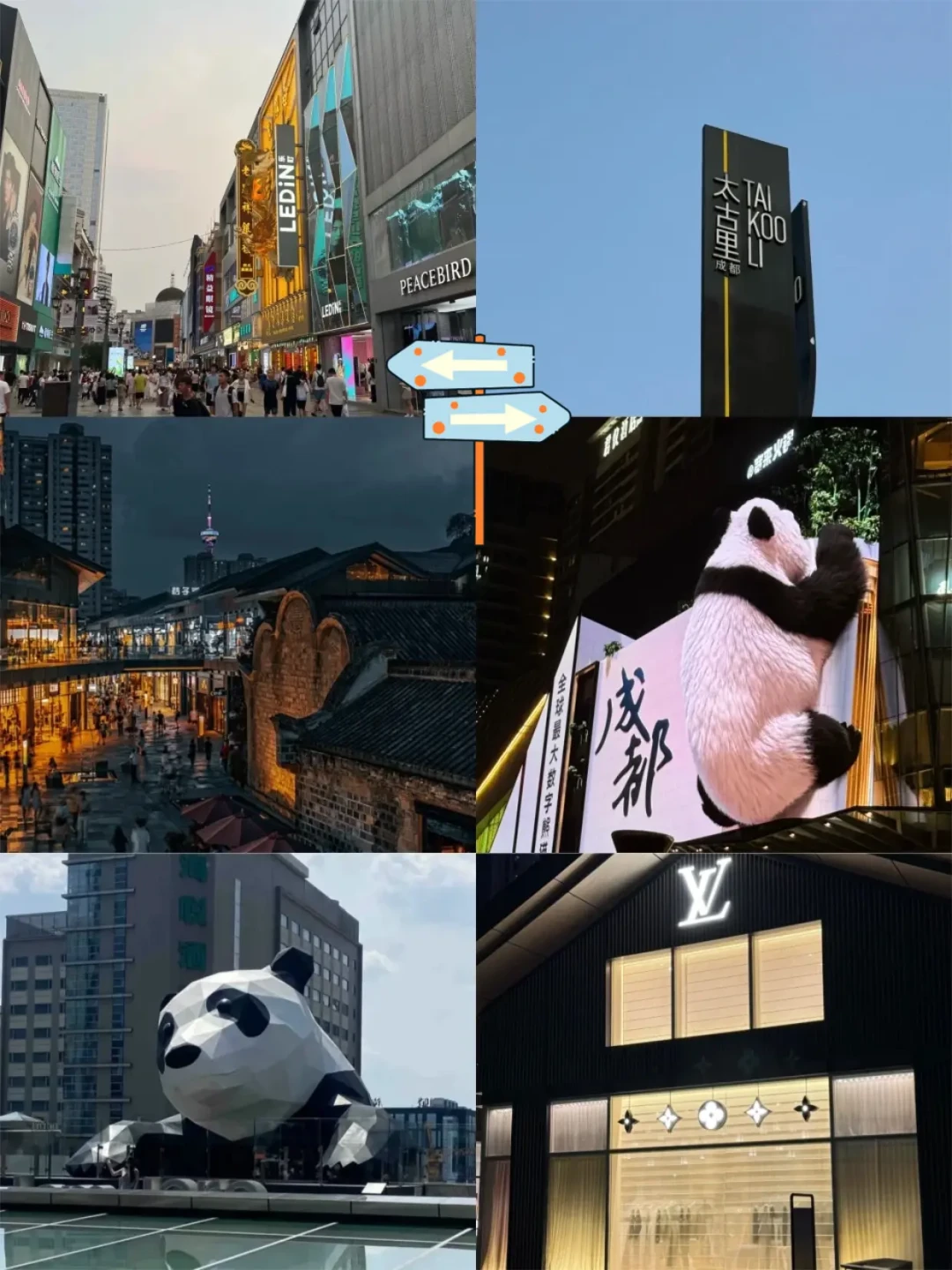 成都一日游精华路线，吃玩不踩雷
