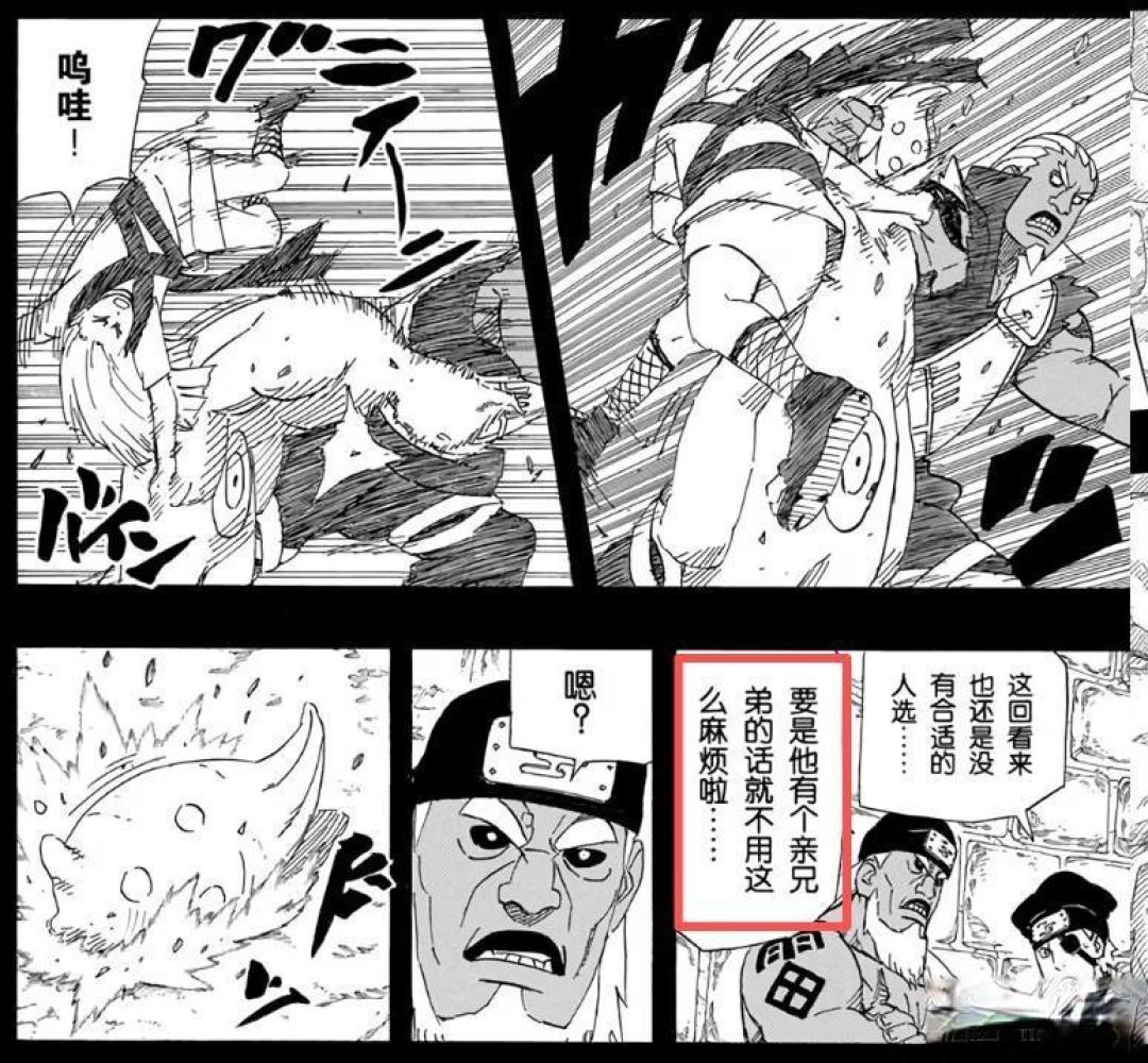 雷影更迭:终结忍界和平的导火索