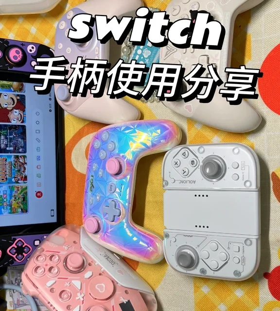如何挑选适合自己的游戏手柄