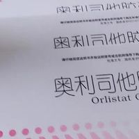 养生不胖秘籍大公开！奥利司他助平衡