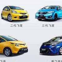 告别飞度，告别一个时代！限量3000台是情怀，是神车最后的倔强！