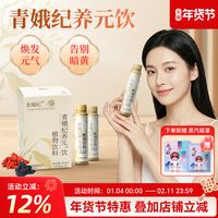 成分解构｜青娥纪：为什么说“配方是产品的灵魂”