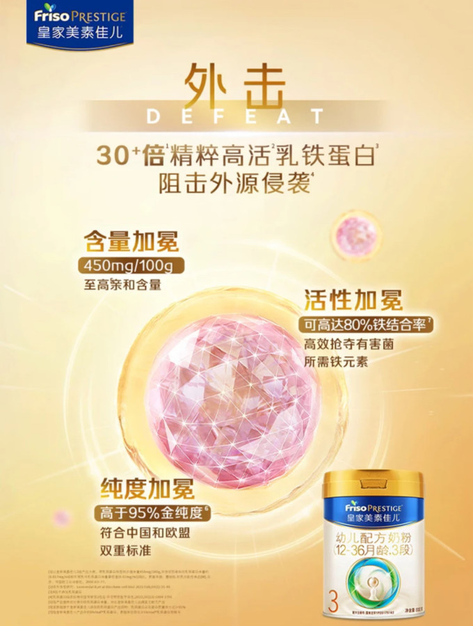 美素佳儿1段奶粉