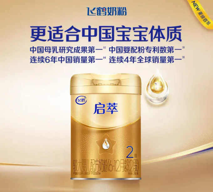 美素佳儿1段奶粉