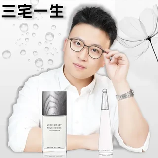 专属亚洲人的香水!清冷木质+温柔海洋!