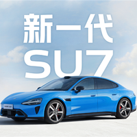 全新小米SU7车漆配色公布：一共9种 3款新颜色
