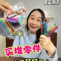 中性笔的创意越来越颠了哈哈哈