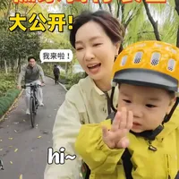 带娃骑行🚲自用无广骑行装备大公开