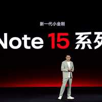 红米Note15 Pro+能挑战旗舰长期价值吗?2000+用户观点大PK