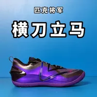 匹克将军吹爆它好鞋不怕晚！