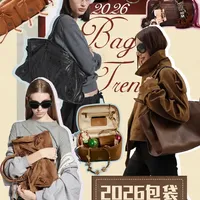 今年的包袋趋势，有点太会哄人花钱了！