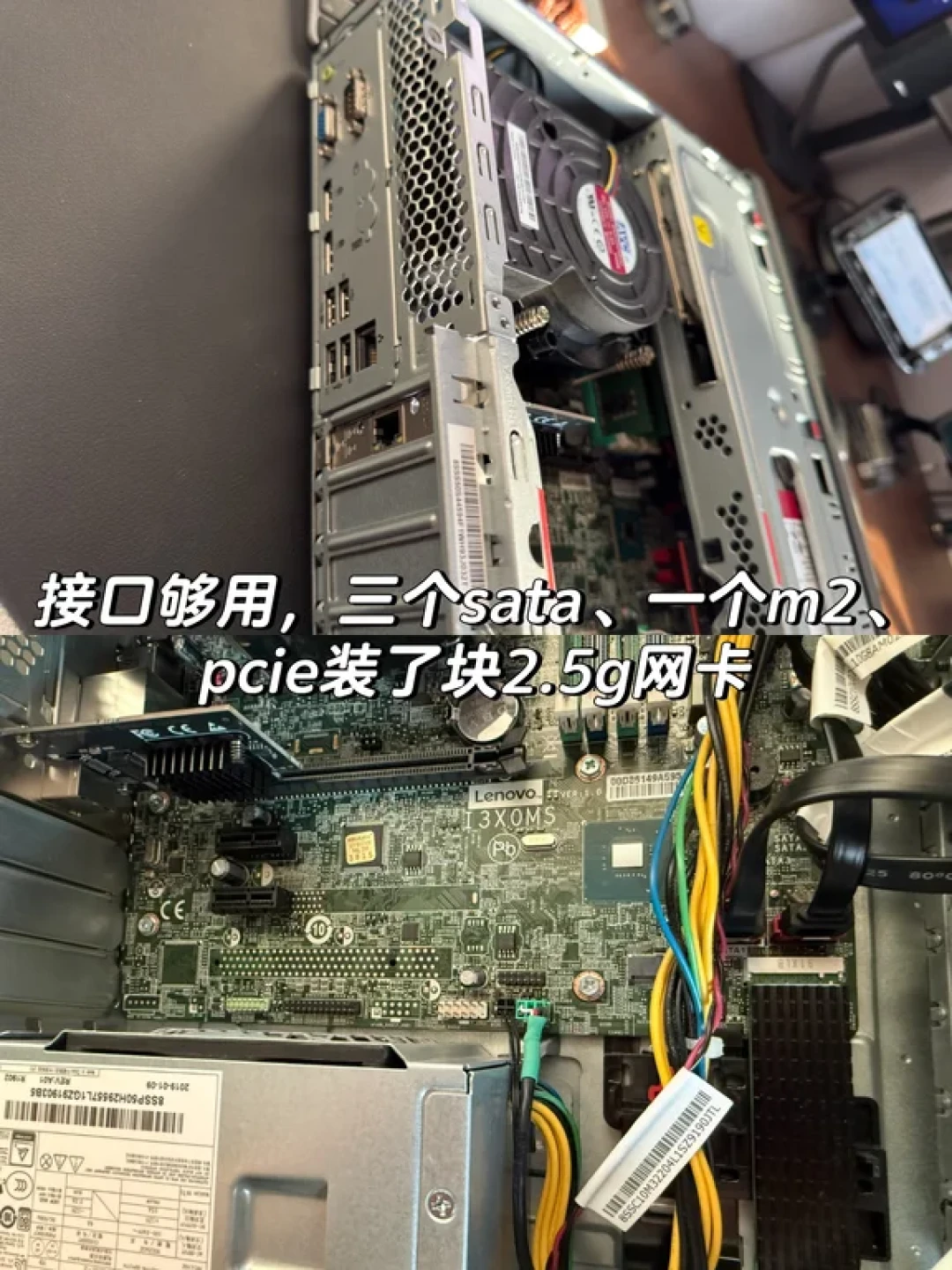 用SFF机箱DIY飞牛NAS