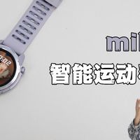 mibro智能运动手表上手体验：简直是我的运动神器，太全面了！
