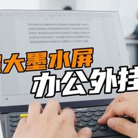 T2000芯片+氧化硅背板,实测有多快?科大讯飞办公本MAX2上手体验!
