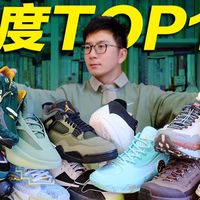 2025年度好鞋TOP10❗️综合榜单 | 篮球鞋、通勤鞋、休闲跑鞋、户外鞋、徒步鞋