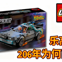 【中配】2026年乐高套装为何如此便宜