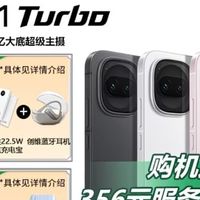 iQOO Neo 11和Z11 Turbo简单对比