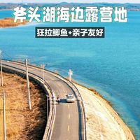 武汉の海🌿1h直达全能营地，野菜+晚霞+鲫鱼连杆
