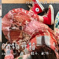 INFP‘穿搭日记｜开箱美腻的鞋子、裙子、包包和配饰